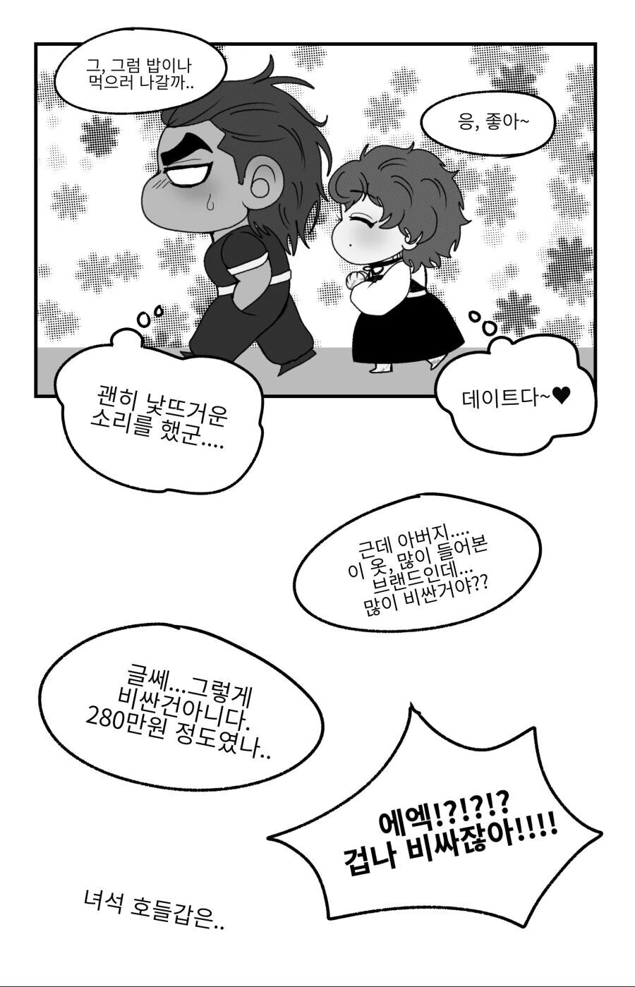 manga_3633594_015.webp