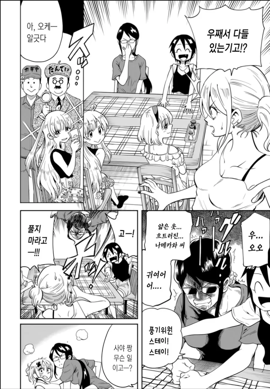 manga_3638580_003.webp