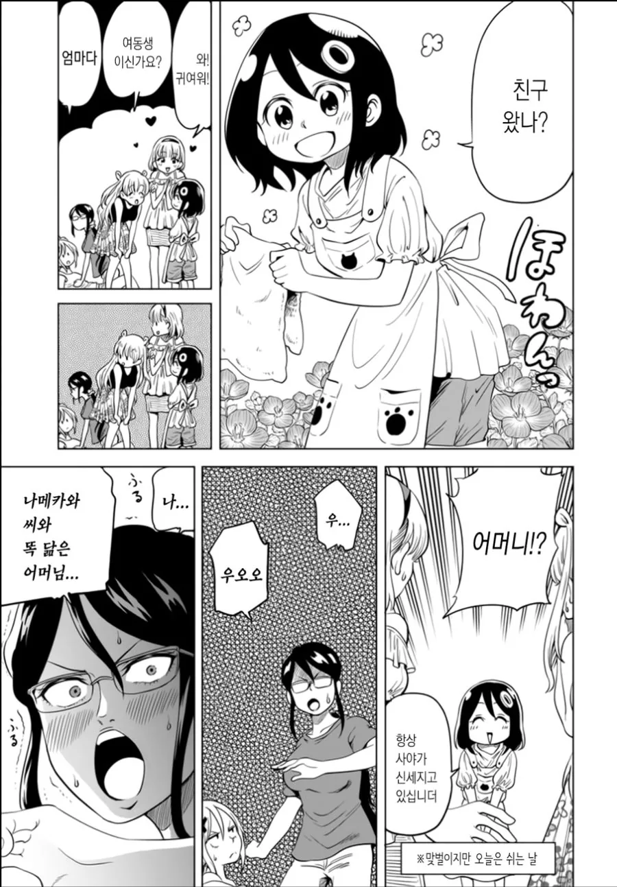 manga_3638580_004.webp