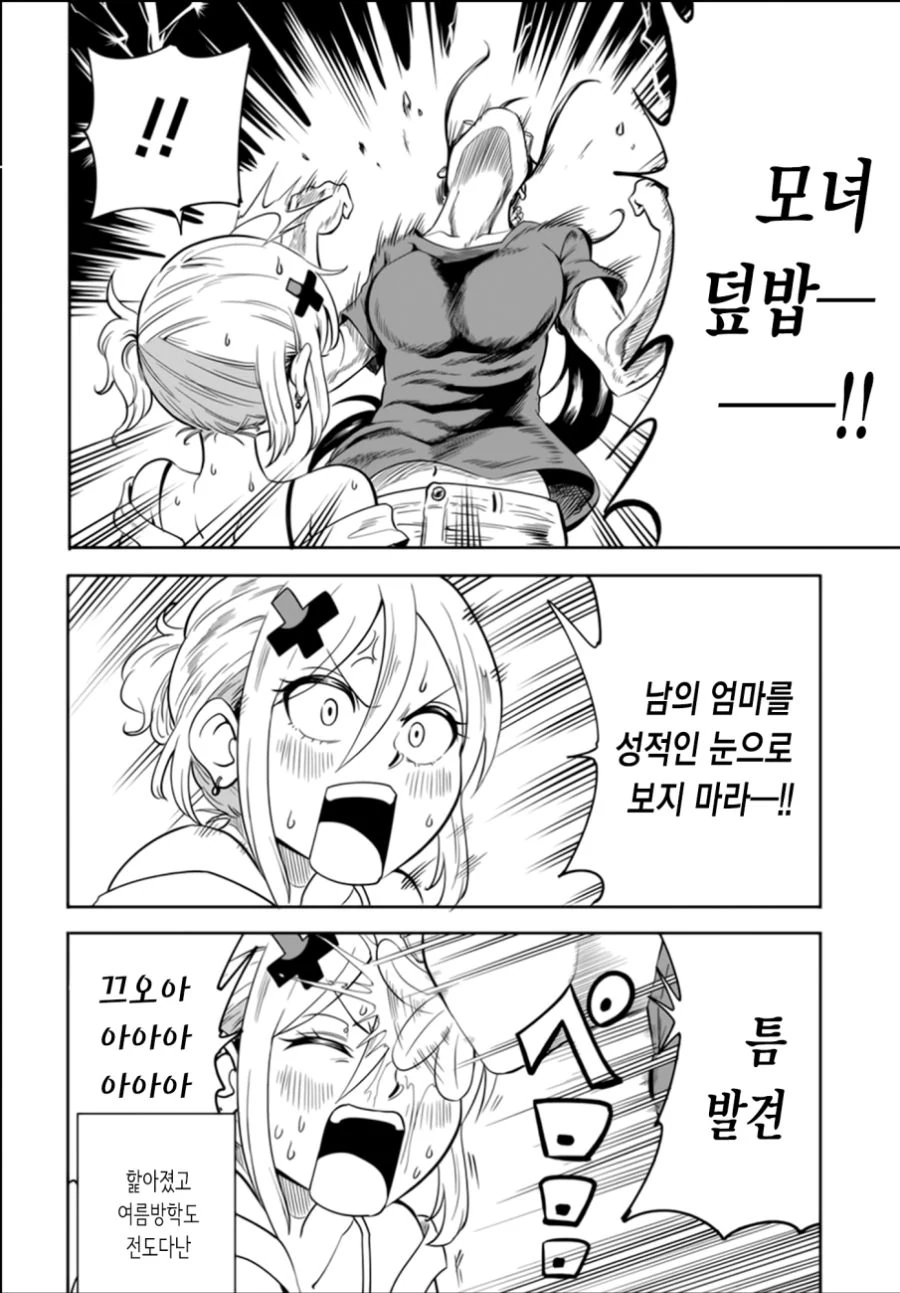 manga_3638580_005.webp