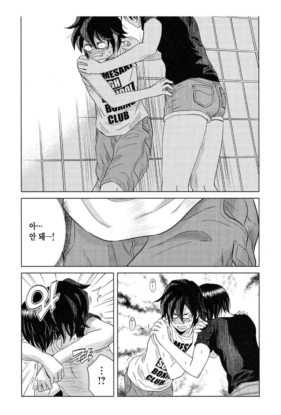 지하도에서 여자친구한테 범해지는.manhwa_4.png
