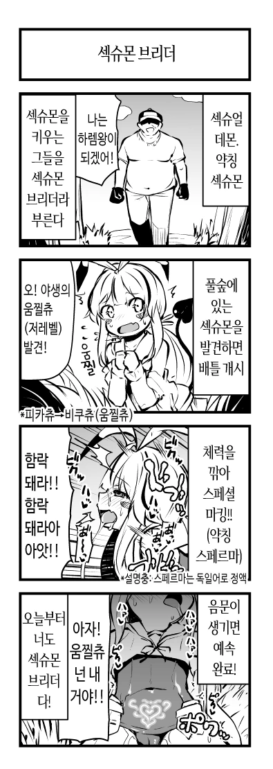 성스러운 포스 대표 이미지