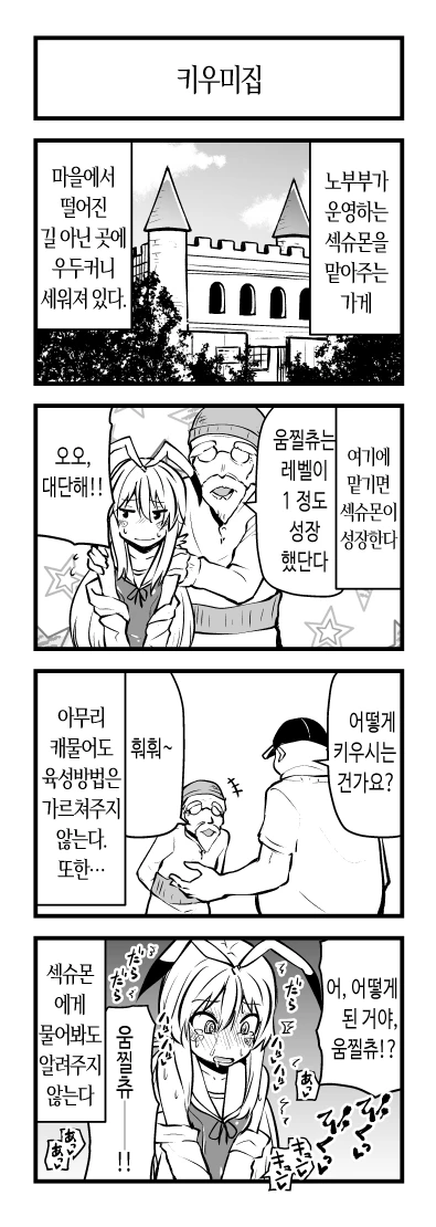 manga_3647223_005.webp