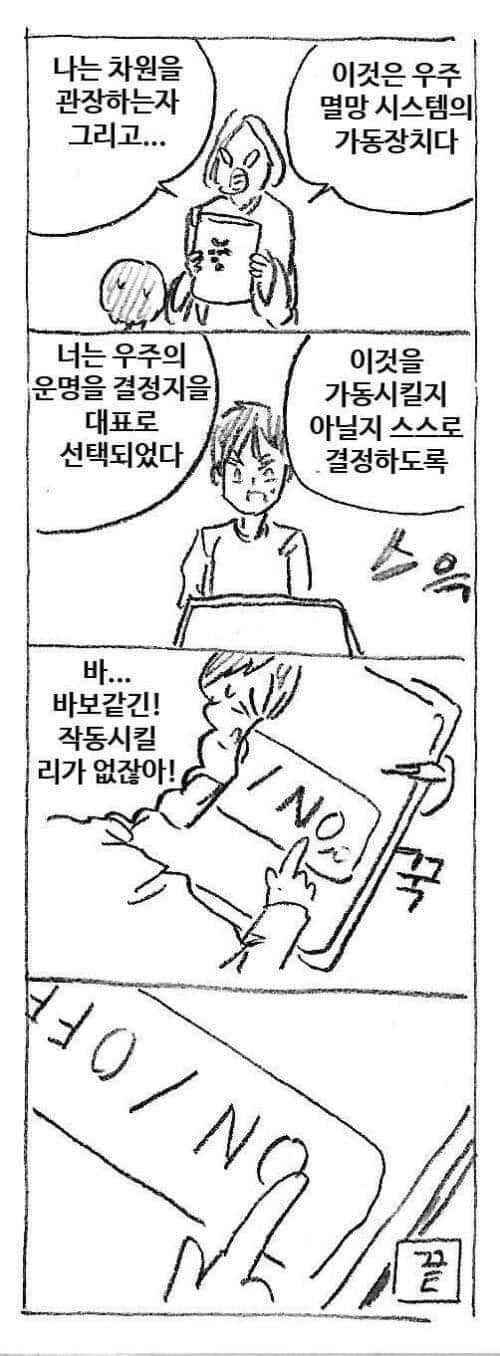 코로그의 퍼즐을 푼 아줌마.manhwa 대표 이미지
