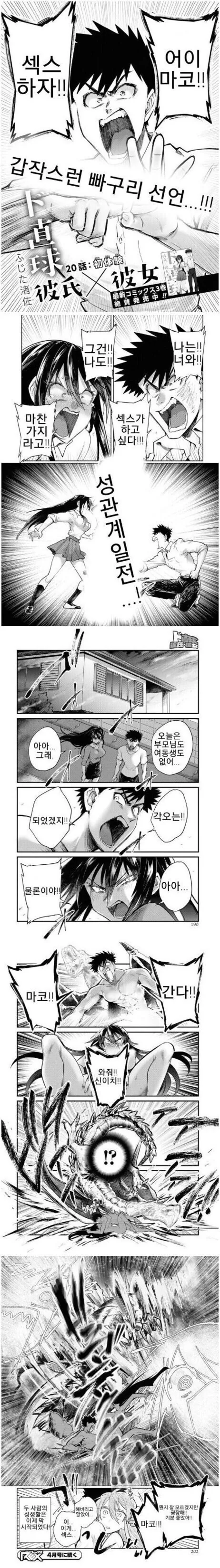 망가보다가 나오면 의문부터 드는 물건.jpg 이미지 2