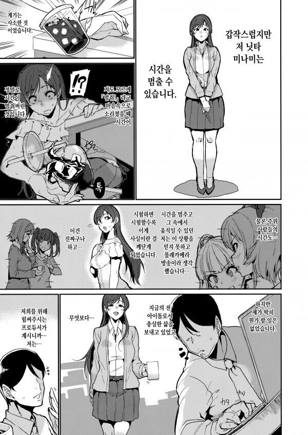 manga_3687020_001.webp