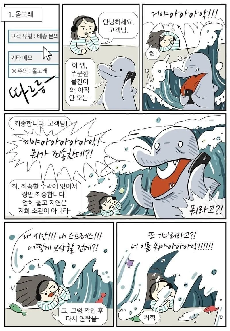 한국만화 일본 현지화했는데 뭔가 이상함.jpg 대표 이미지