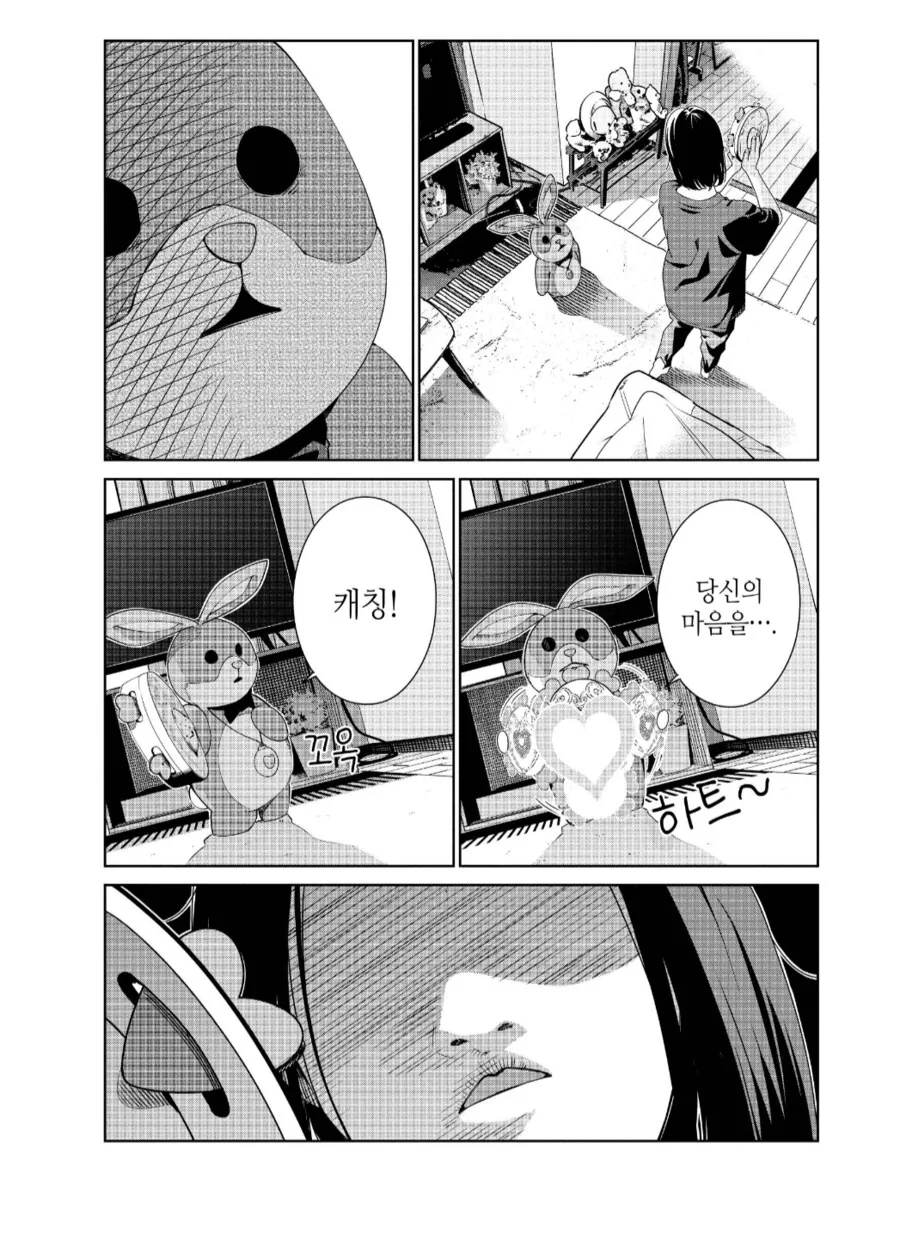 코로그의 퍼즐을 푼 아줌마.manhwa 이미지 2