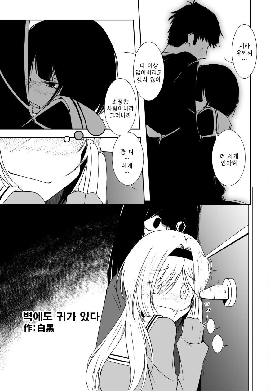 엔티티 역키잡 만화 대표 이미지
