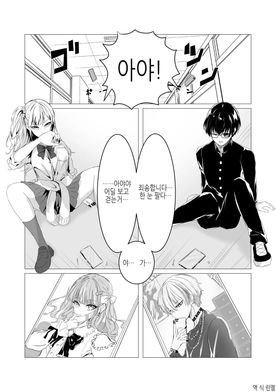 동생이 여자를 데려왔다.manga 대표 이미지