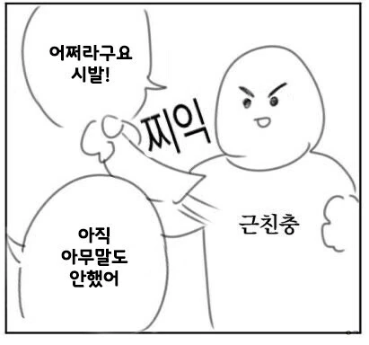 알바모집에 지원한 남매.manwha_8.jpg