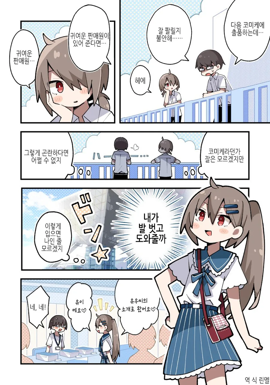 "진구야 만화에 사람을 그런식으로 그리면 안돼" 이미지 4