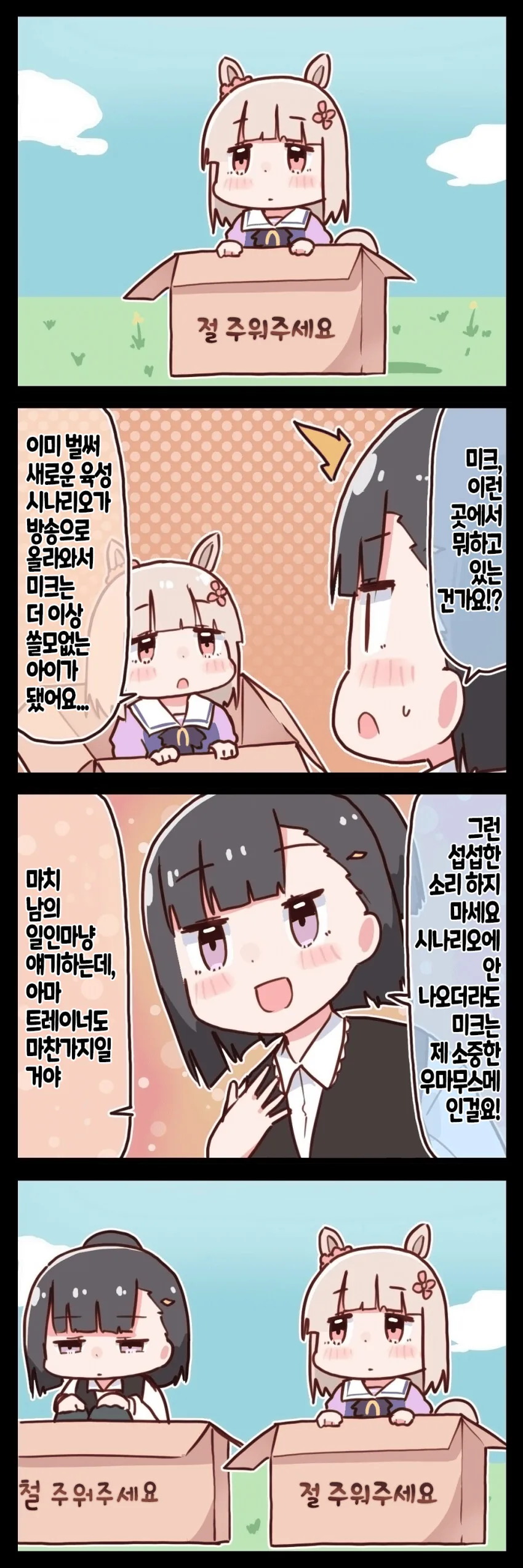 활협전 스승님 만화.Manhwa 대표 이미지