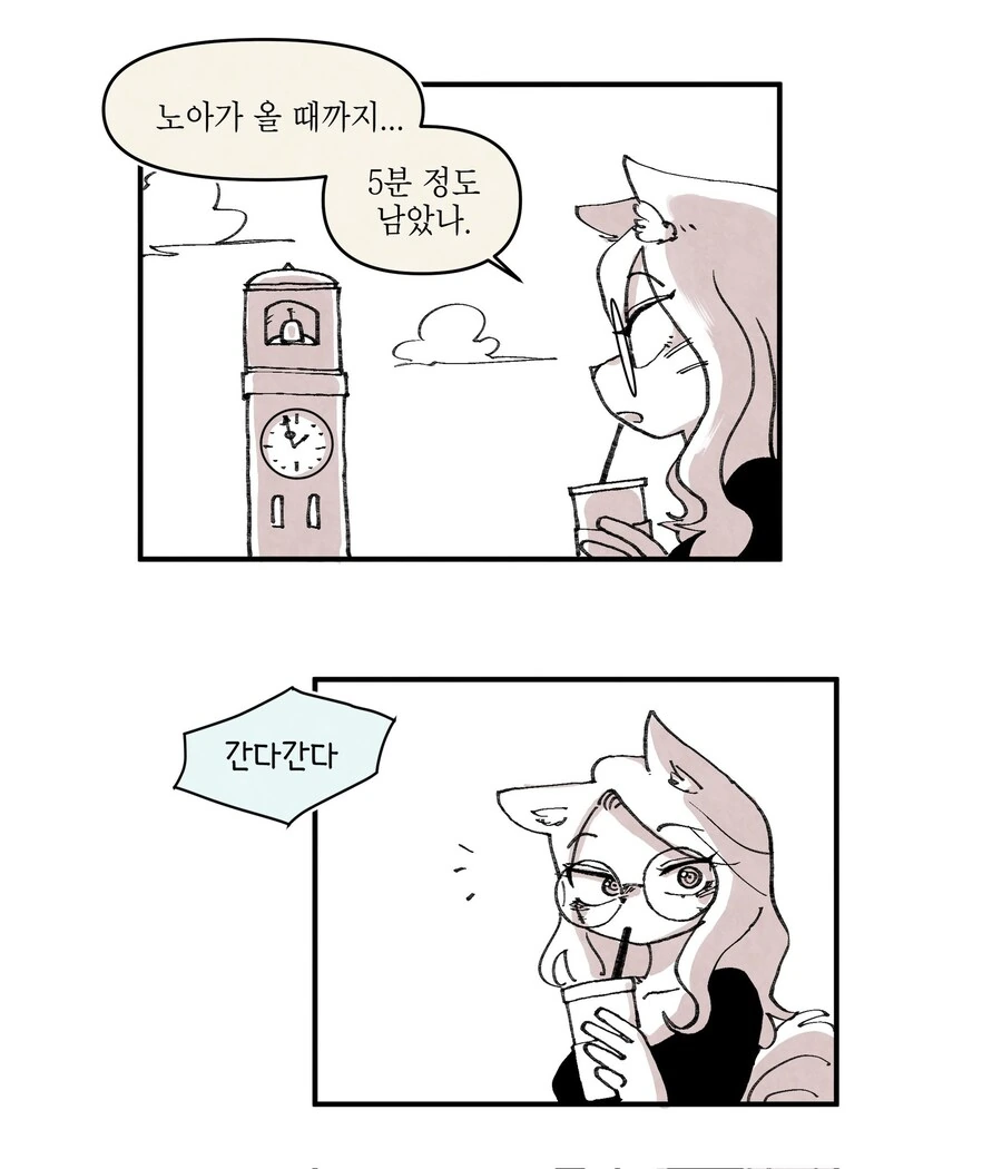 오타쿠에게 상냥하게 대할걸 후회하는 갸루.manhwa 이미지 2