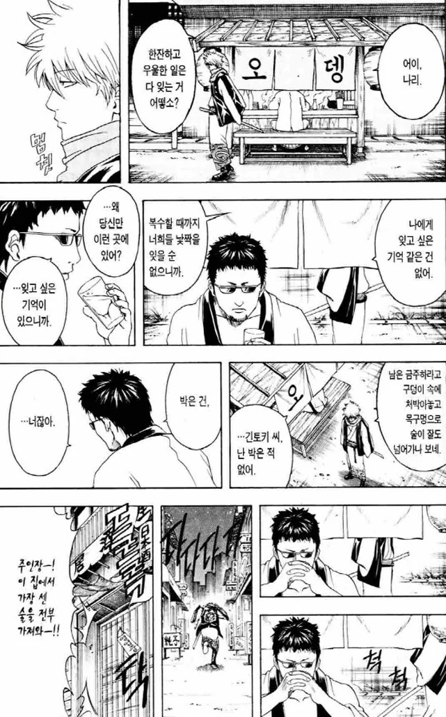 광애의 큐피트 .manhwa 대표 이미지
