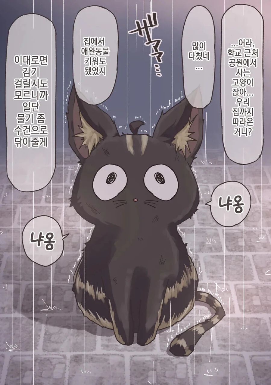 갸루ts된 친구가 ㄱㅅ주물 제안함.manga 대표 이미지