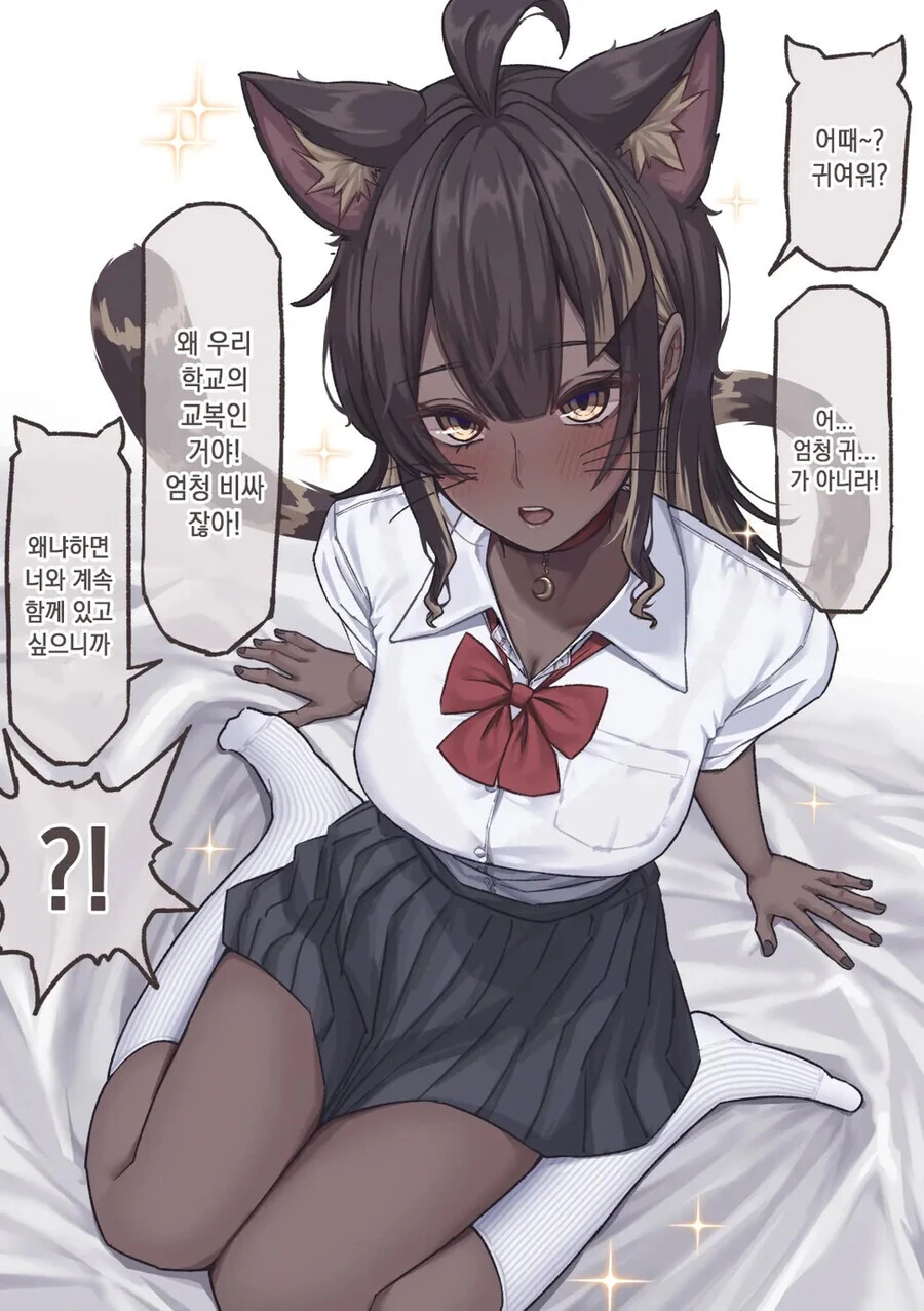 미소녀로 변신할 수 있는 고양이 .manhwa_9.jpg