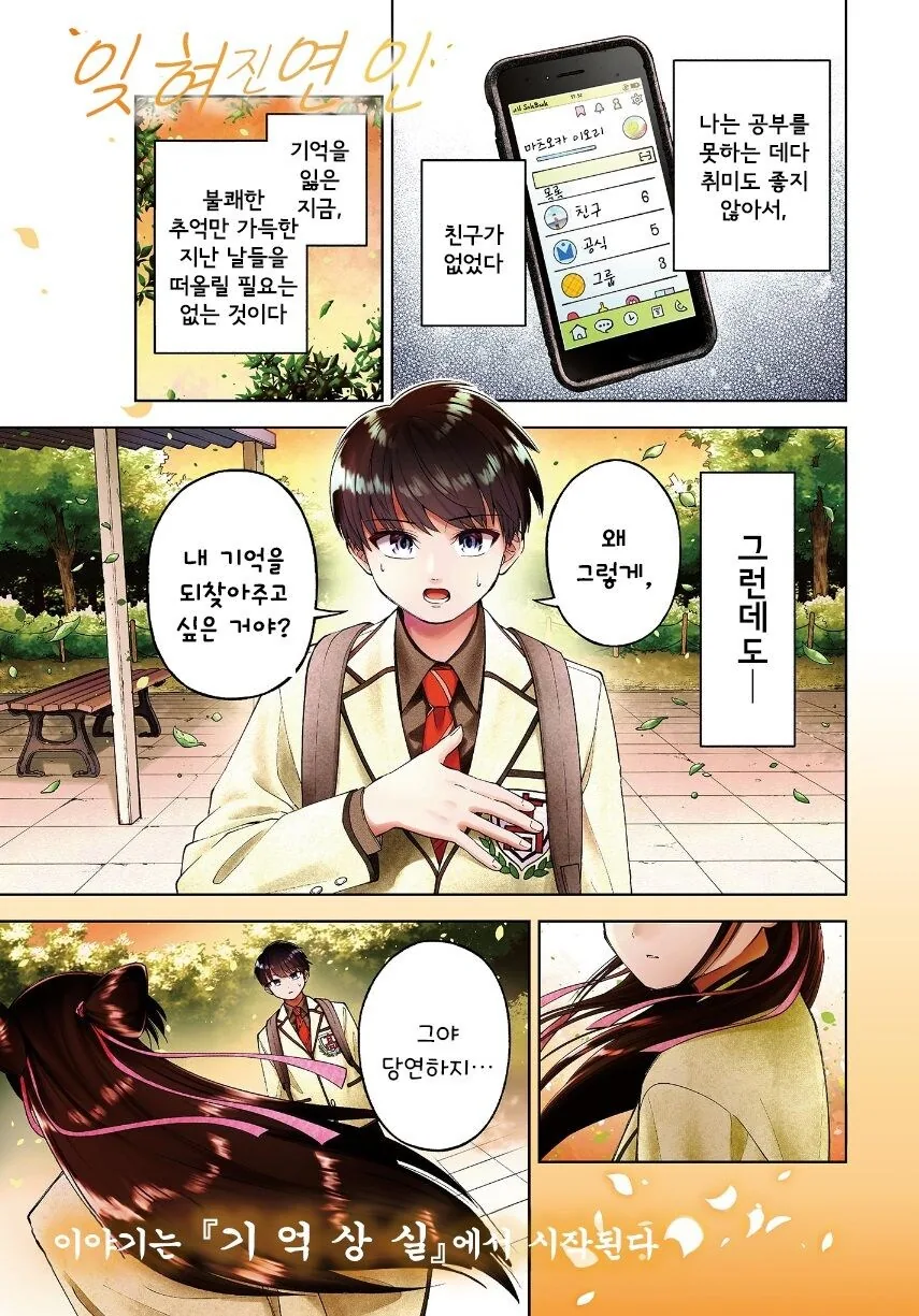 주술회전) 인성과 반비례되는 힐링 대표 이미지