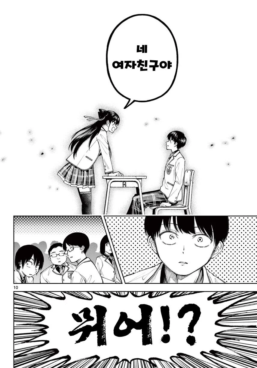 기억상실 순애.manhwa_10.jpg