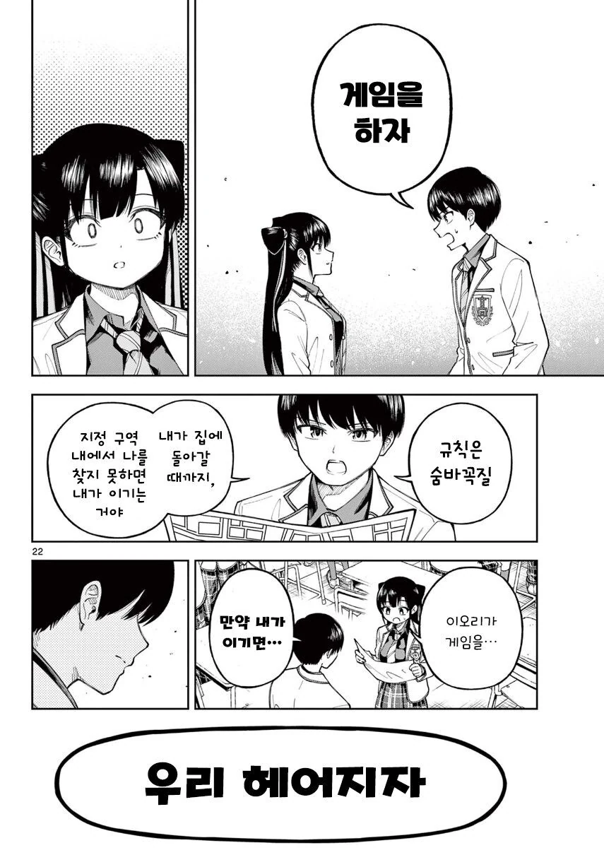 기억상실 순애.manhwa_22.jpg