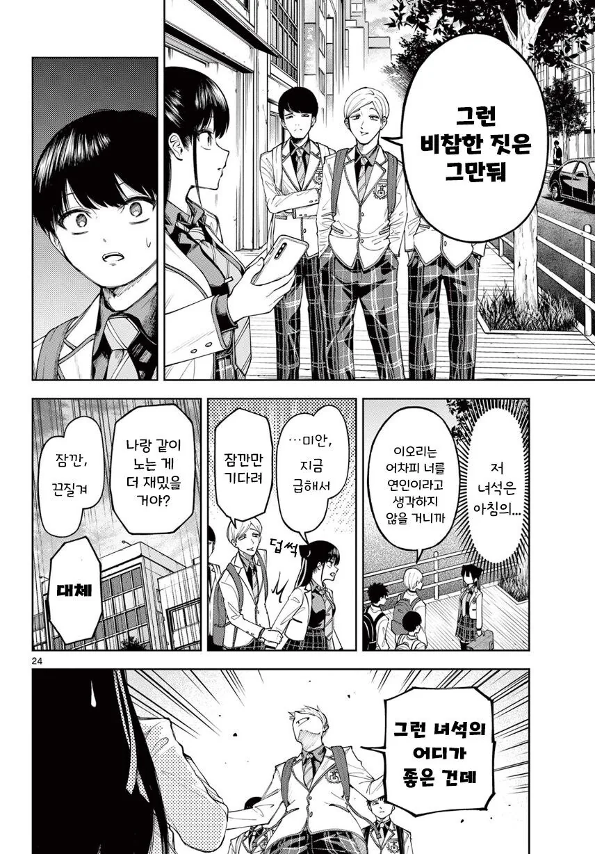 기억상실 순애.manhwa_24.jpg