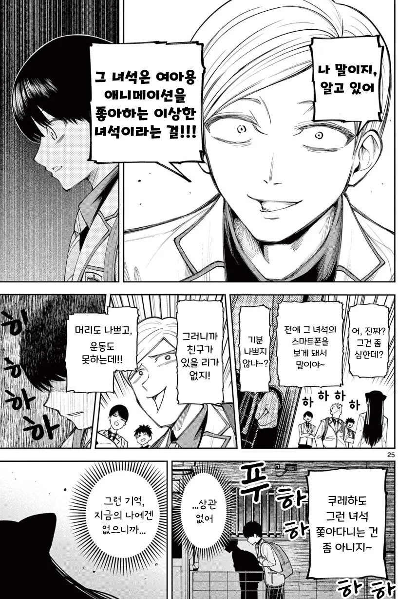 기억상실 순애.manhwa_25.jpg