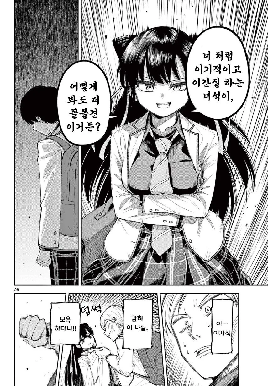 기억상실 순애.manhwa_28.jpg