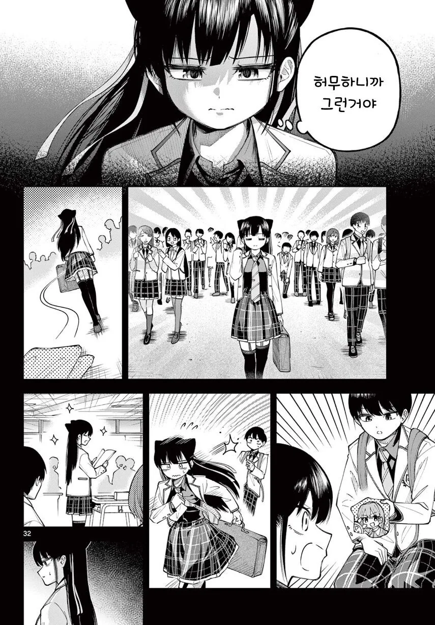 기억상실 순애.manhwa_32.jpg