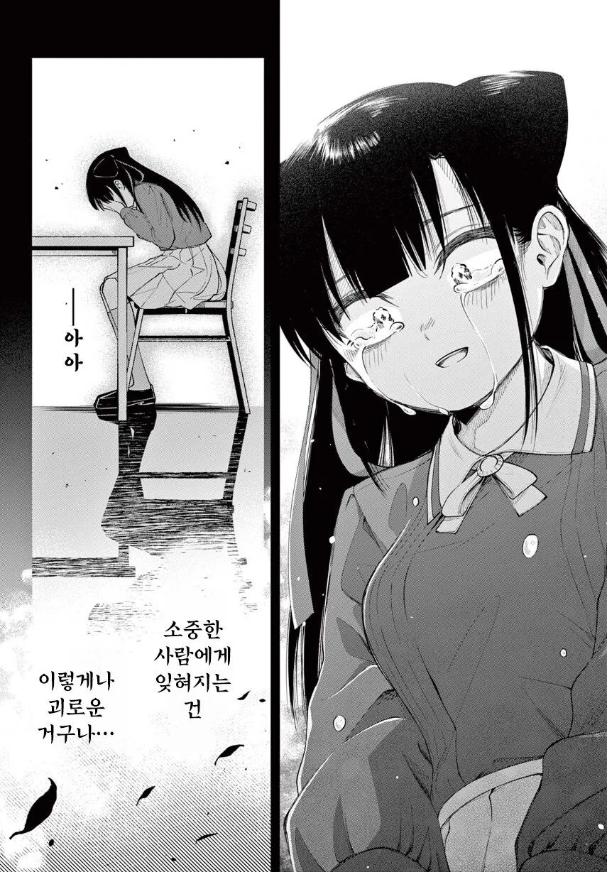 기억상실 순애.manhwa_36.jpg