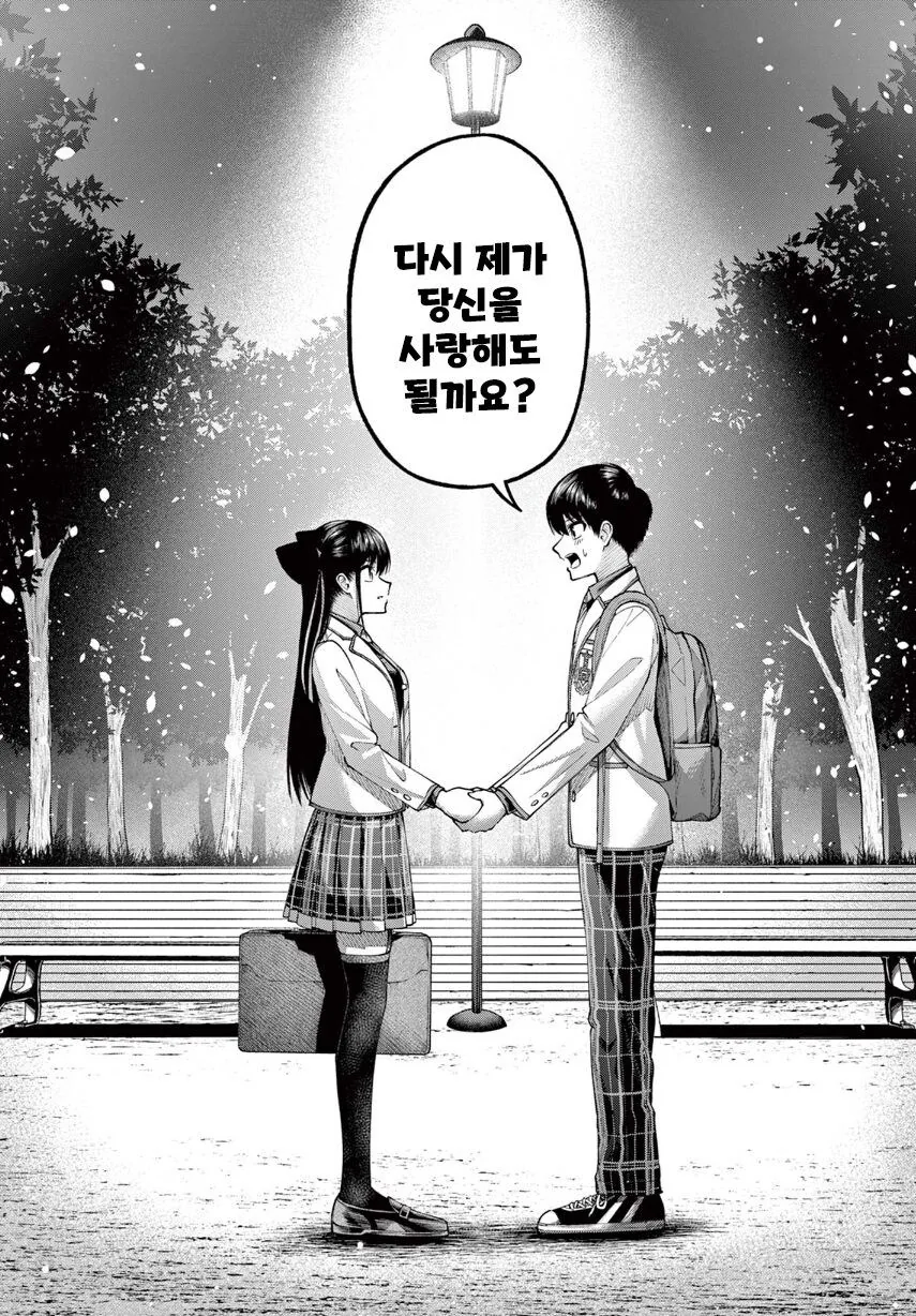 기억상실 순애.manhwa_38.jpg