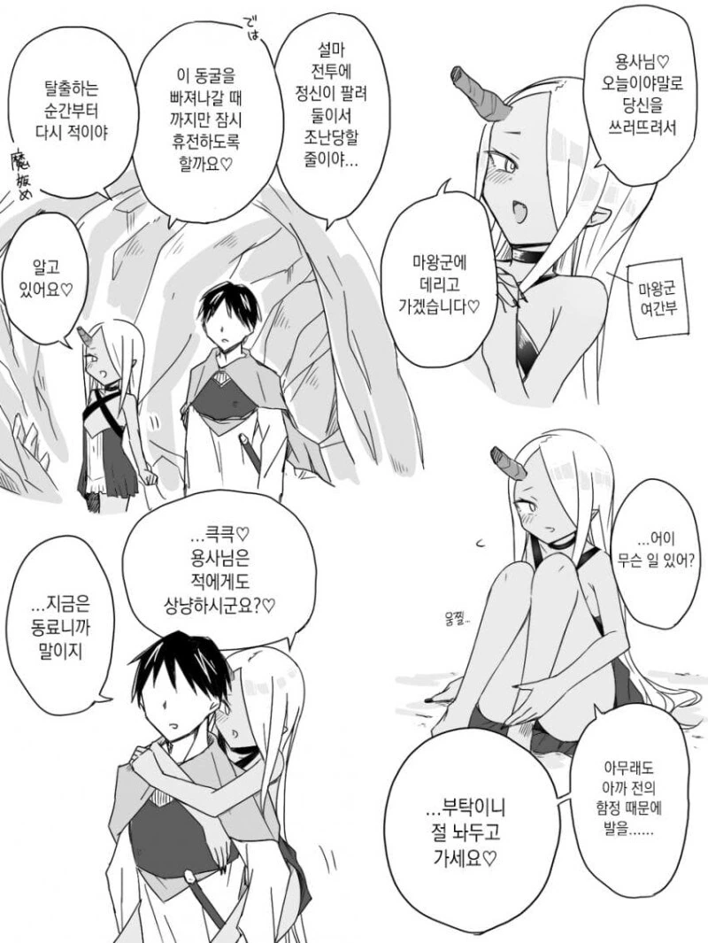 수염을 깎다. 그리고 여래신장을 줍다.manwha 대표 이미지