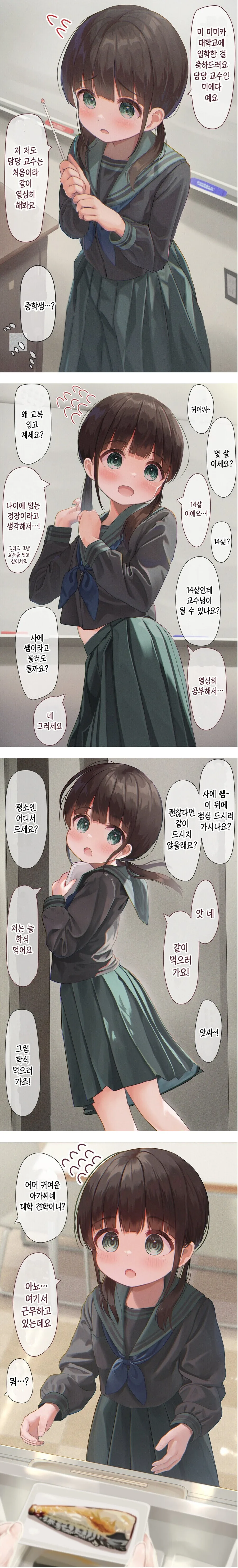 소원을 이루어주는 신이 소원을 들어주지 않은 이유.manhwa 이미지 2