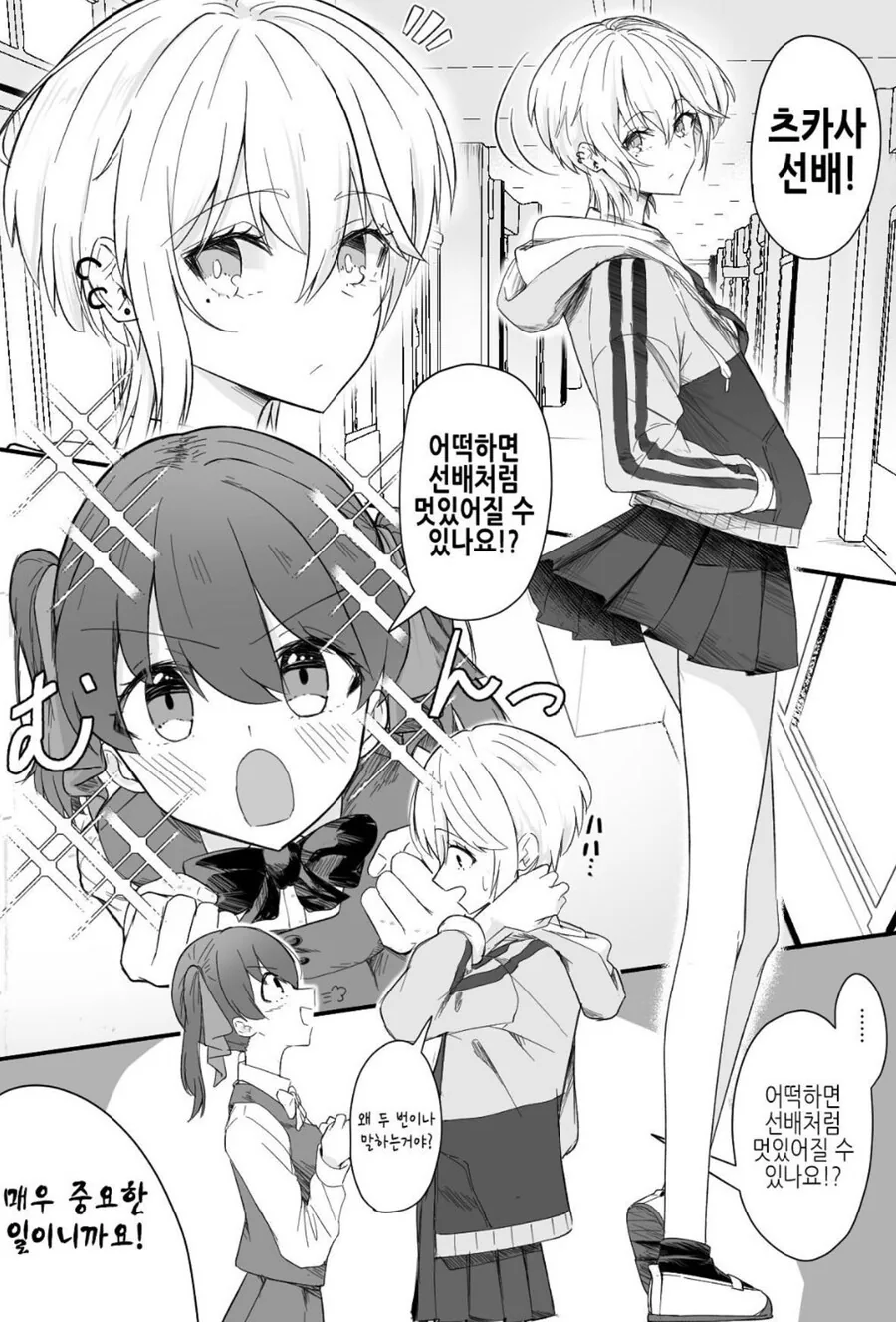 [말딸] 「일류」는 이 킹 헤일로다! 여전히 변함없이! 이미지 6