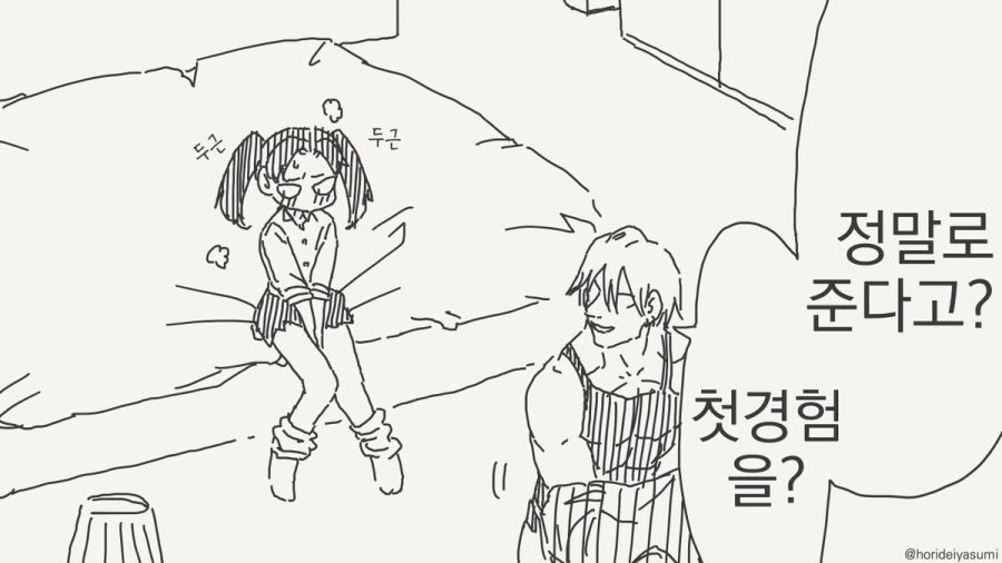 부모의 빚으로 인해 팔려간 동급생 manhwa 이미지 2