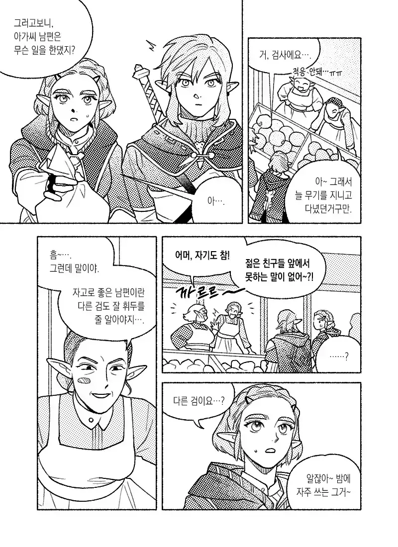 고전 만화 니세코이 MANHWA 대표 이미지