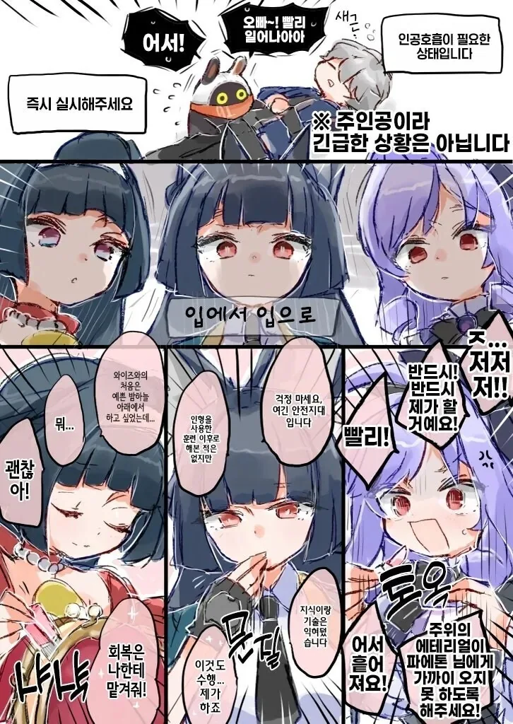 겁쟁이 ㄱㅊ물 특징 대표 이미지