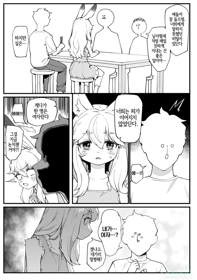 후배에게 치즈버거 심부름을 시키는 만화.manga 이미지 5