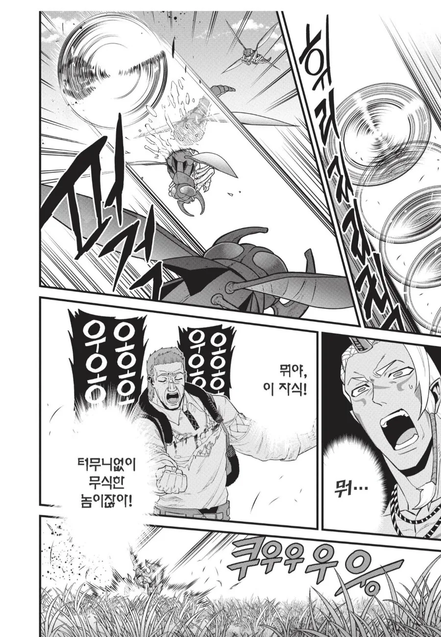 변경백에게는 큰 힘과 큰 책임감이 따른다.manhwa_4.png