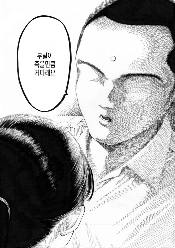 라오) 멸망 후의 일상 순한 맛 110화 이미지 2