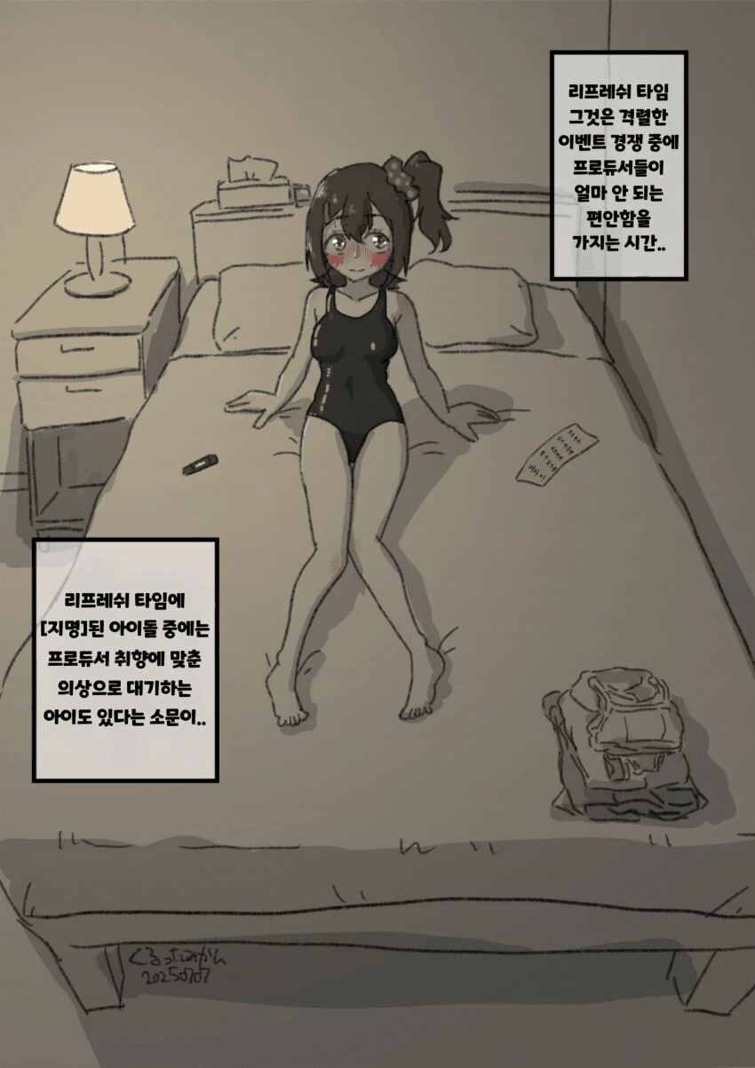 걸밴크) 니나모모의 WWE.manwha 이미지 3
