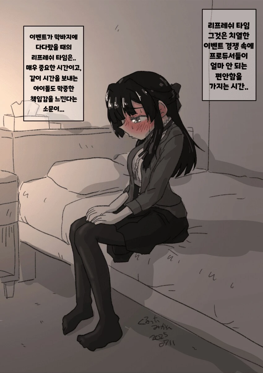 [@] 리프레쉬 타임_3.png
