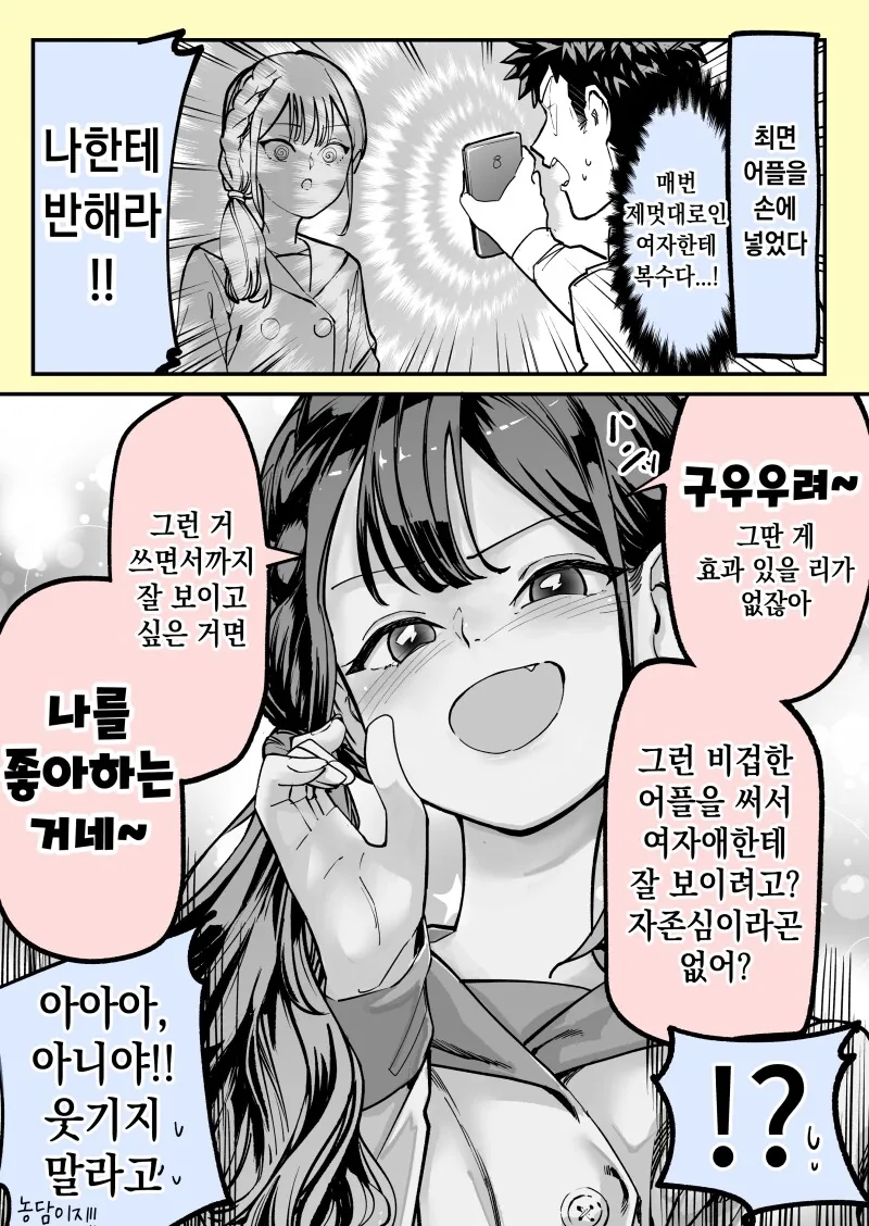 신체의 일부만 여체화된 만화.manga 이미지 2