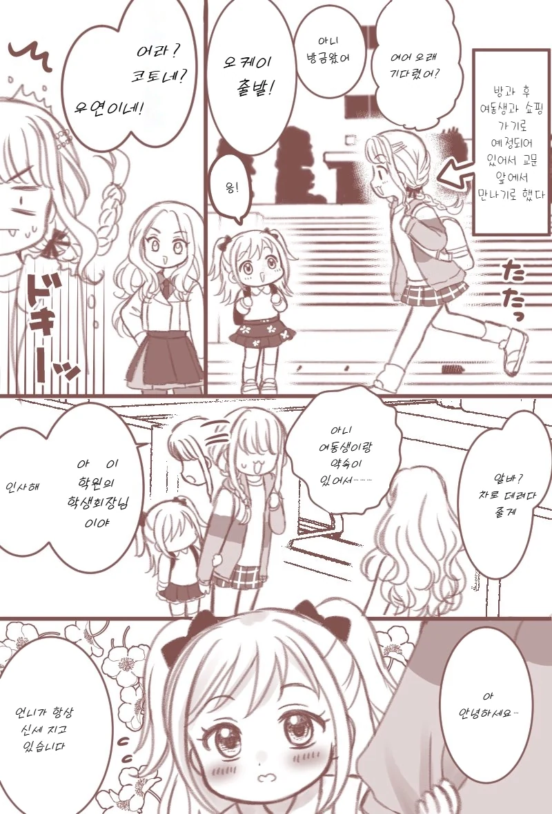 (프리코네) 마법소녀 프리즈마★키루야.manga 이미지 6