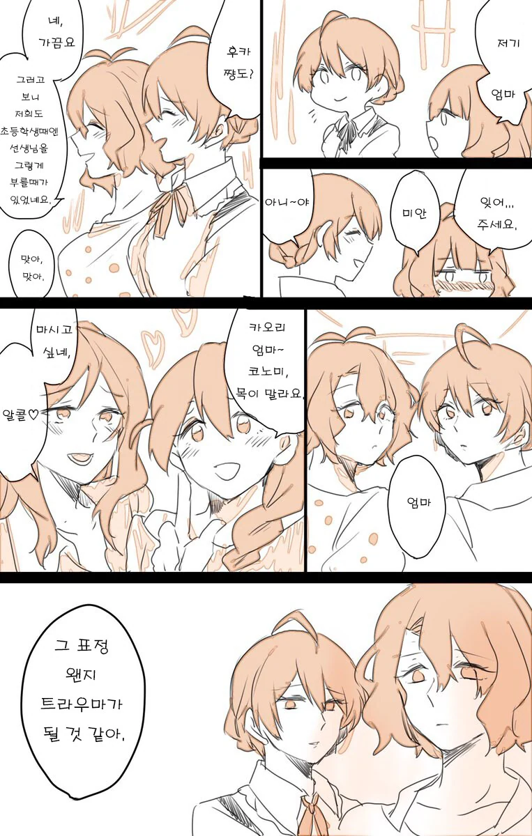 데스게임에서 우승한 만화.manhwa 대표 이미지
