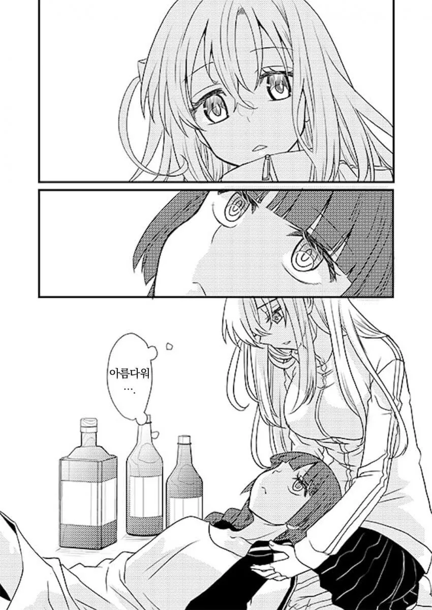가짜 끌림 VS 진짜 끌림 만와.manga 대표 이미지