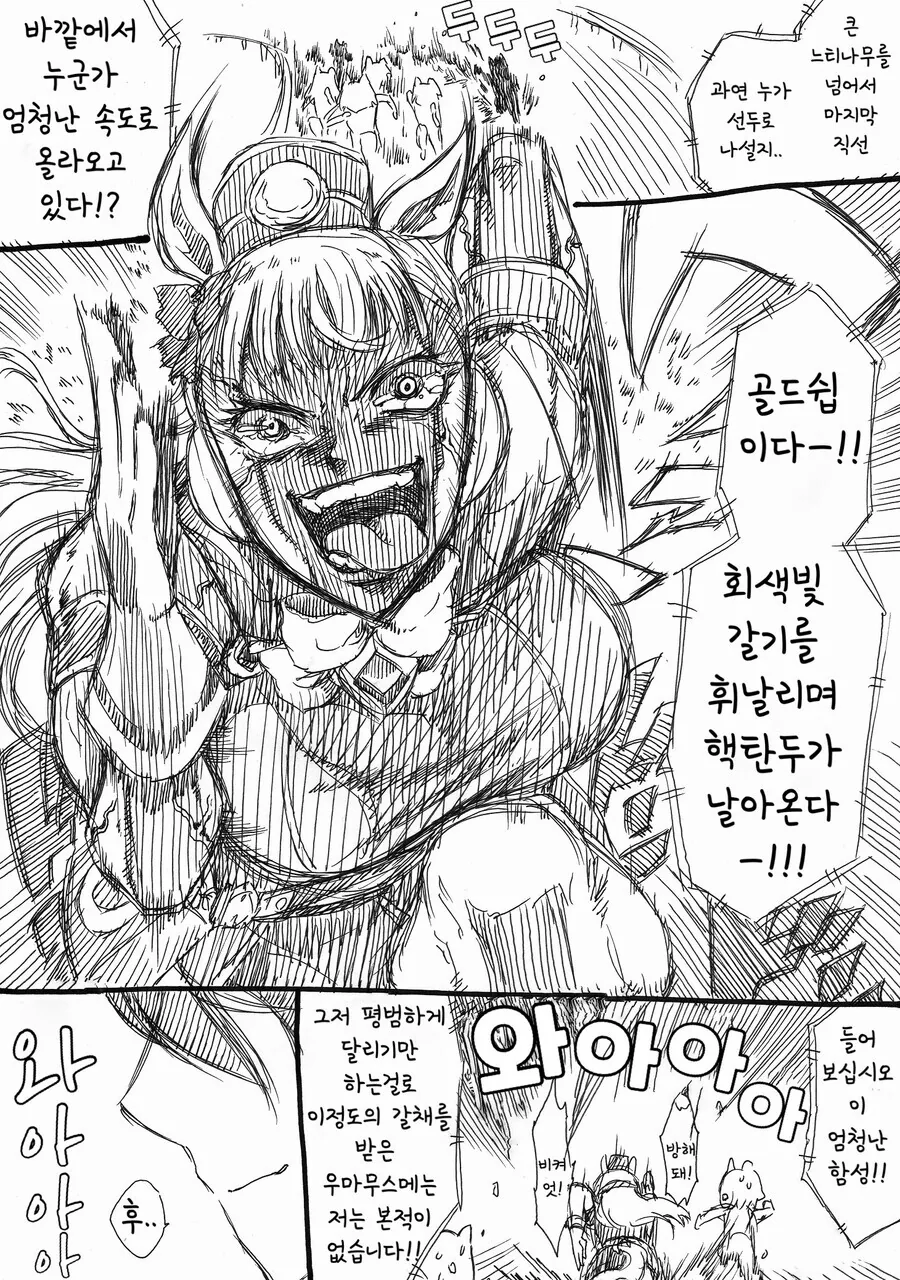 귀신들린 아파트 계약하는 만화 이미지 2