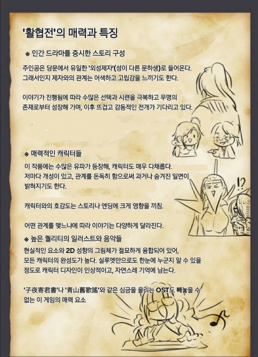 활협전) 활협전 입문가이드 만화 (ｶｸｶｸ작가)_3.jpg
