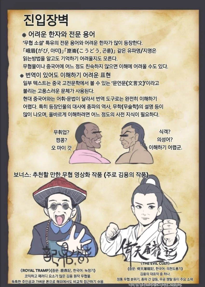 활협전) 활협전 입문가이드 만화 (ｶｸｶｸ작가)_4.jpg