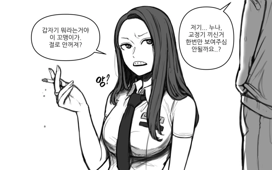 서큐버스 도와주는 만화 이미지 4