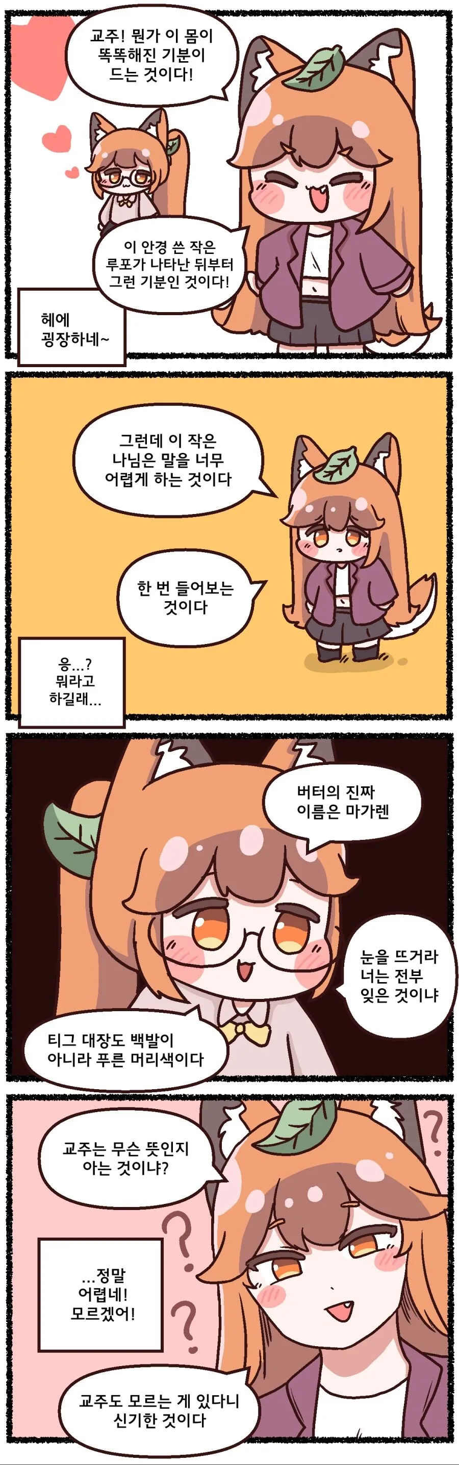 출하? 당하고도 버틴 만화 대표 이미지
